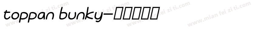 toppan bunky字体转换